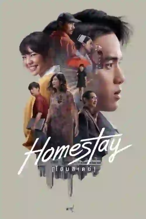 Homestay (2018)